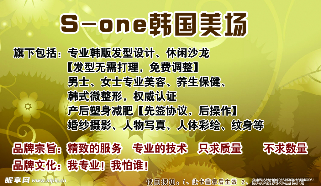 美发卡片