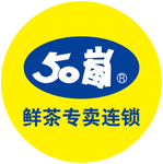五十岚