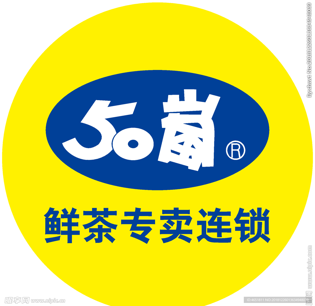 五十岚
