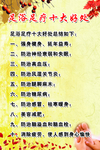 足疗十大好处