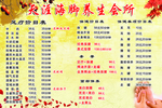 足疗价目表