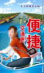 超市海报