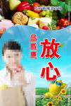 超市海报