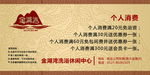 代金券
