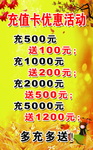 洗浴中心活动