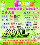 洗浴中心彩页