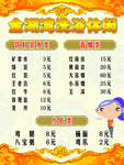 洗浴中心台卡