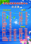 洗浴中心台卡