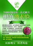 敏静激素脸