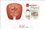 敏静广告扇