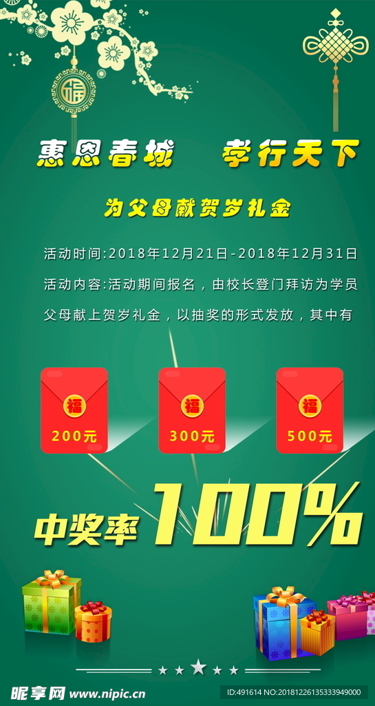 活动
