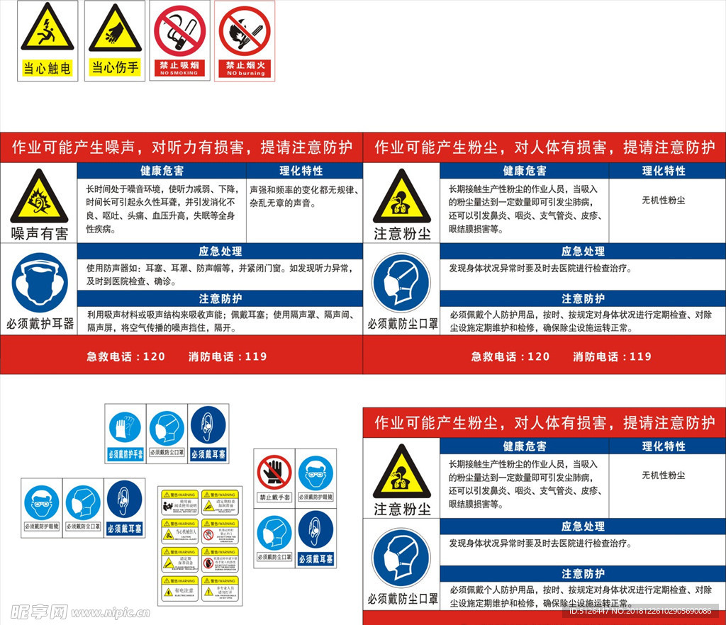 警告标志