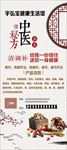 中医秘方养生