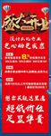 盛大开业