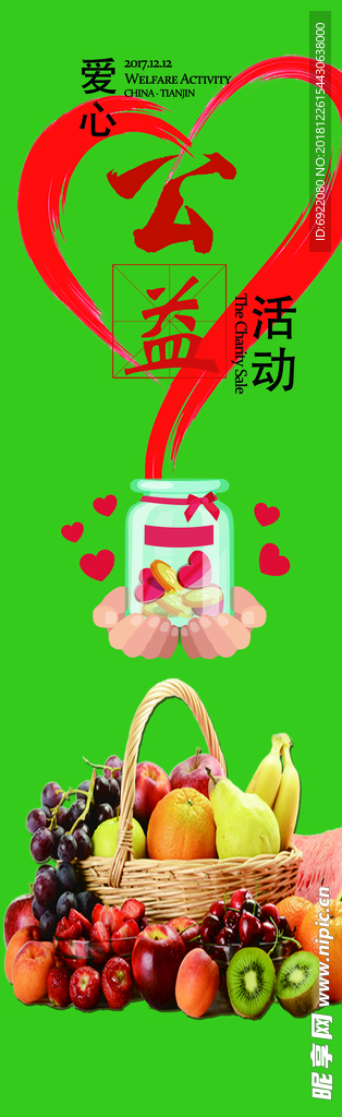 蔬菜