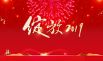晚会