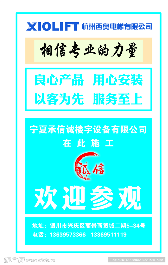 正在施工