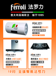 法罗力高端厨卫盛大开业