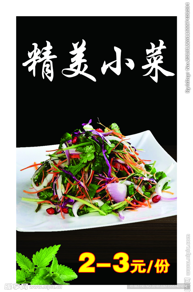 菜单