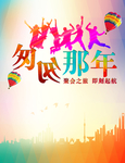 匆匆那年同学会