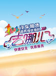 汽车租赁