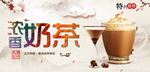 奶茶