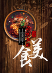 美食牛肉面