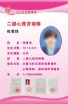 心理咨询制度