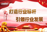 企业愿景