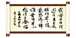 游子吟