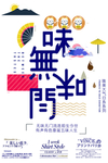 日系小清新海报