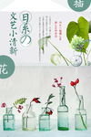 日系小清新海报