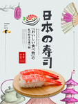 日系小清新海报
