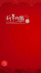 红色中国风祥云新年快乐