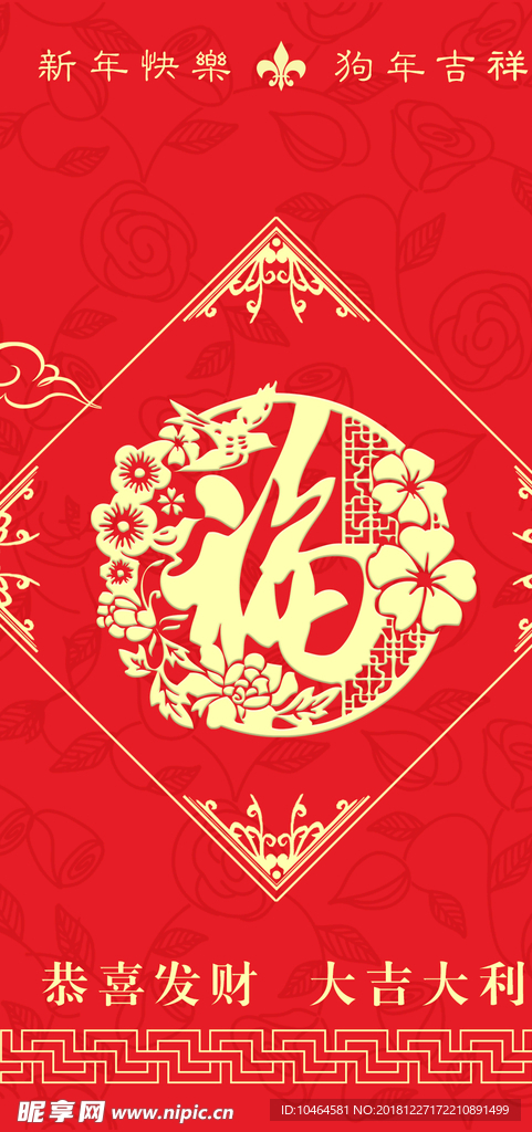 红色新年红包大年福字红包袋设计