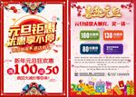 2019年猪年春节