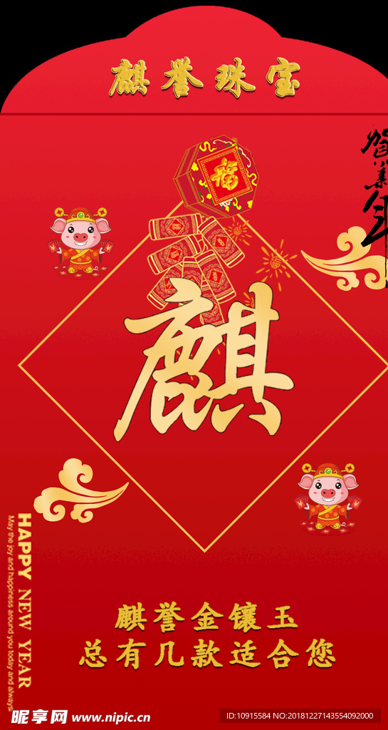 红包