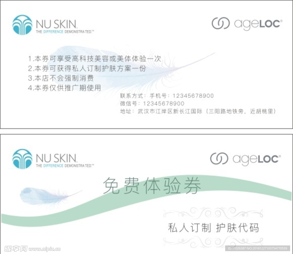 优惠券图片