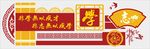 校园文化 校园文化展板 展板