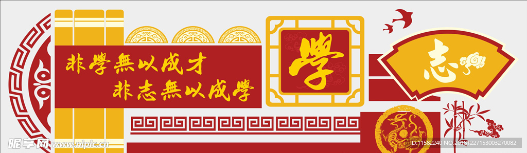 校园文化 校园文化展板 展板