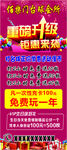 佰乐门 送币展架