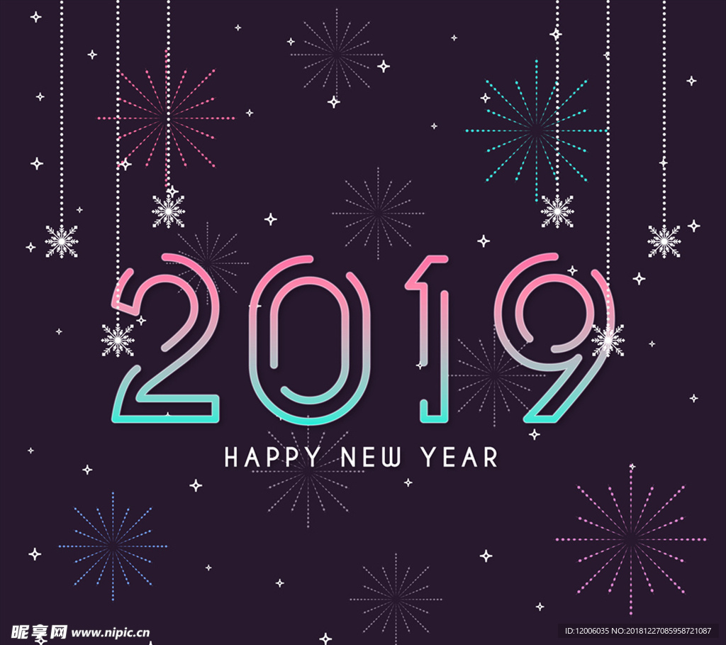 2019年抽象烟花艺术字