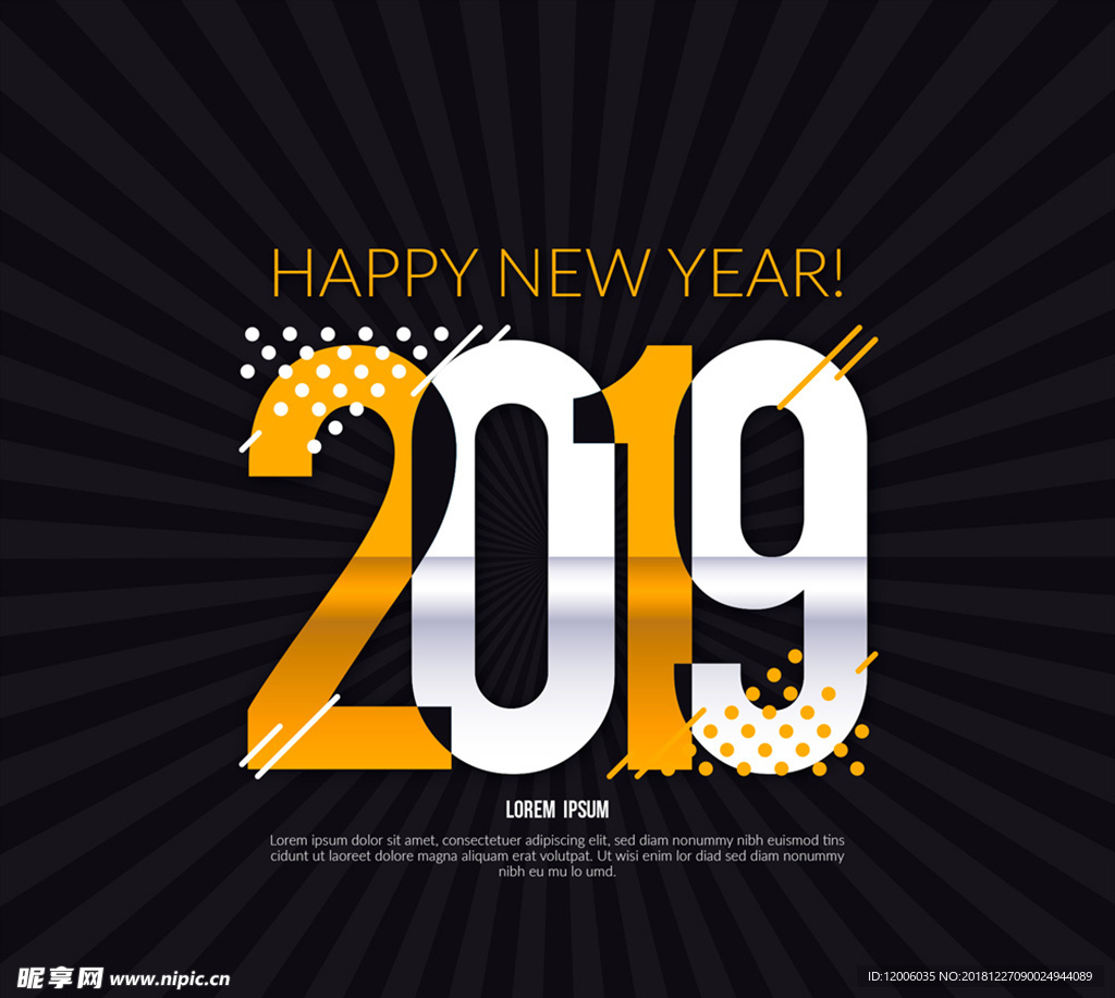 抽象2019年新年艺术字