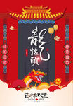 龙抬头