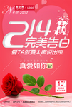 情人节