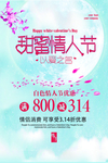情人节