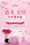 情人节