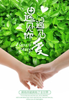 情人节