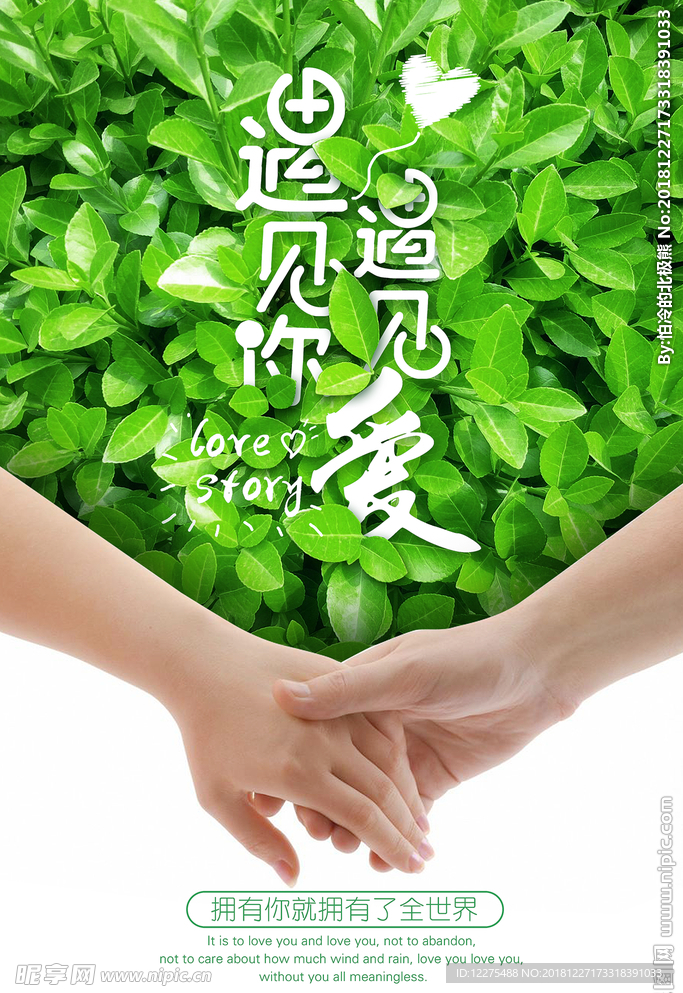 情人节