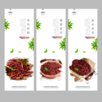 红豆
